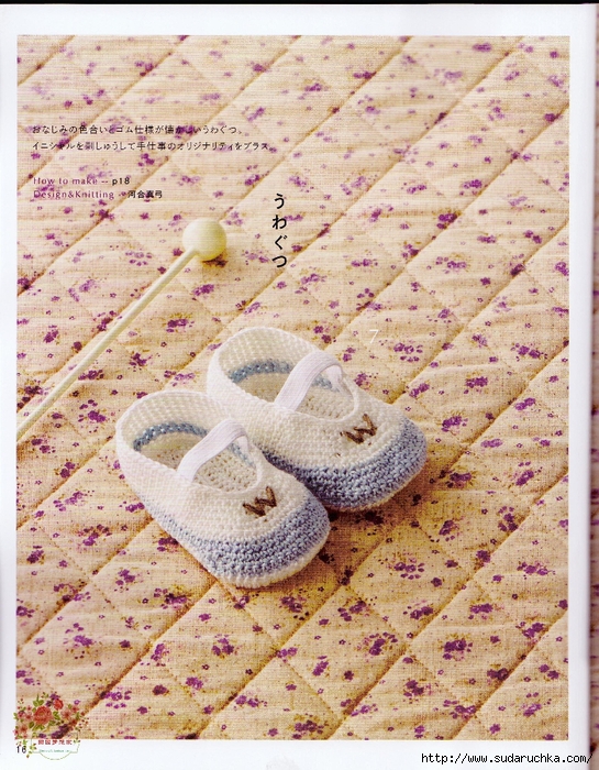 Happy Baby Shoes_16 (545x700, 414Kb)