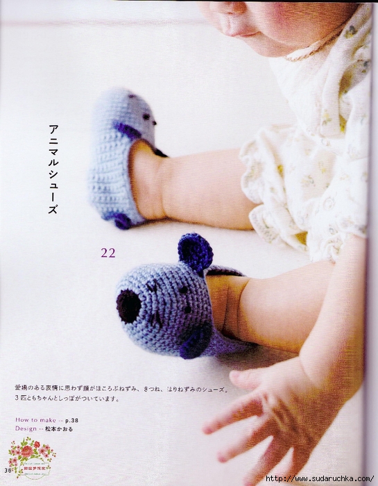 Happy Baby Shoes_36 (545x700, 290Kb)
