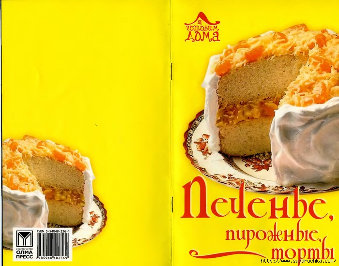 Кексы 