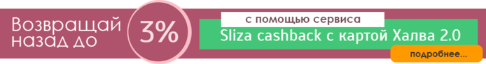 sliza (700x92, 39Kb)