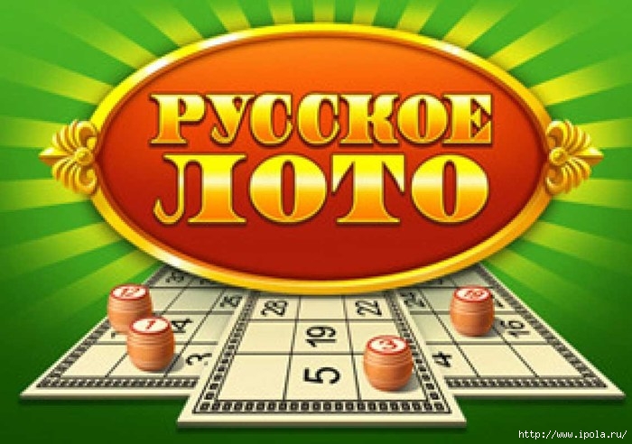 alt="    !"/2835299_Rysskoe_loto_y_Vas_doma_1_ (700x492, 204Kb)