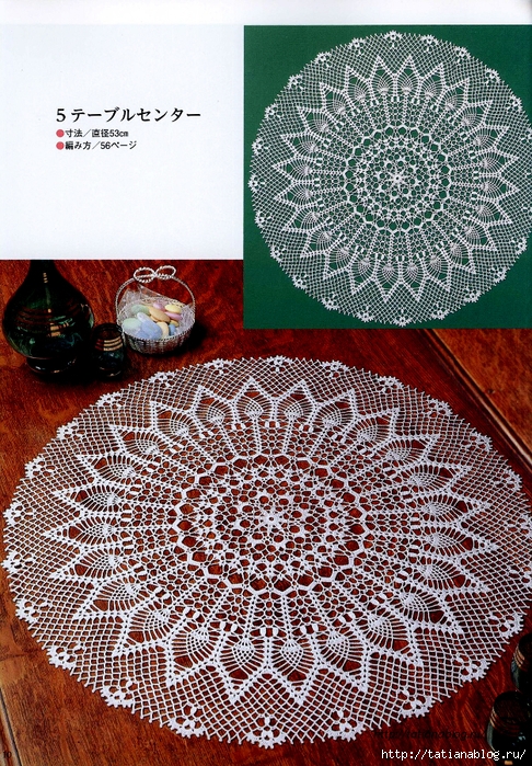 Suteki_Pineapple_Crochet_Laces_2011.page008 copy (486x700, 468Kb)