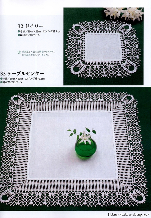 Suteki_Pineapple_Crochet_Laces_2011.page031 copy (486x700, 369Kb)