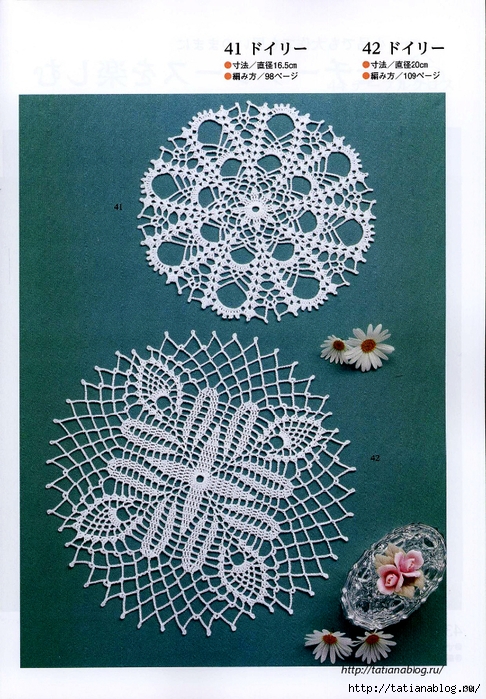 Suteki_Pineapple_Crochet_Laces_2011.page037 copy (486x700, 352Kb)