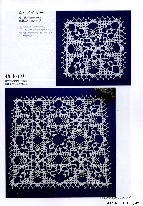 Suteki_Pineapple_Crochet_Laces_2011.page041 copy (486x700, 345Kb)