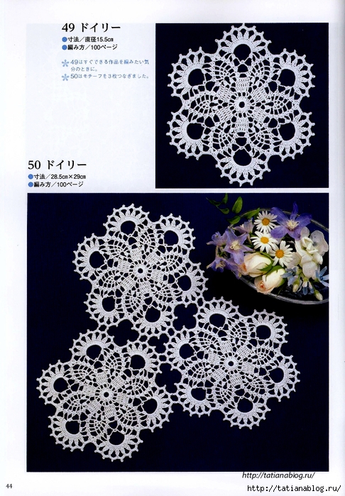 Suteki_Pineapple_Crochet_Laces_2011.page042 copy (486x700, 321Kb)