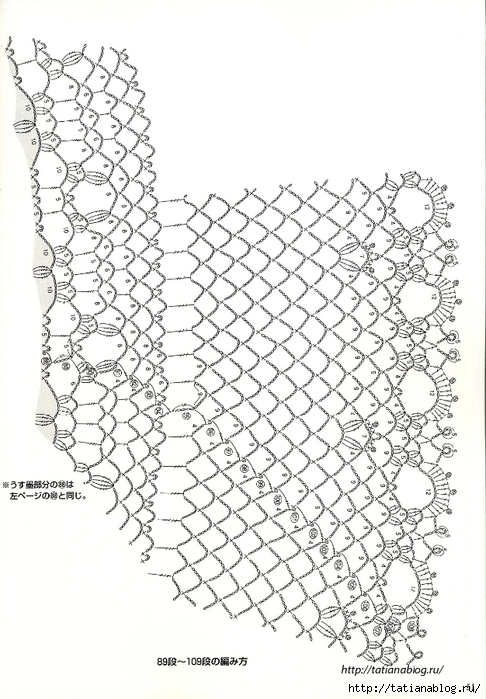 Suteki_Pineapple_Crochet_Laces_2011.page049 copy (486x700, 249Kb)