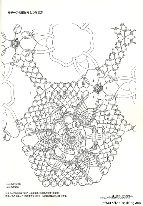 Suteki_Pineapple_Crochet_Laces_2011.page101 copy (486x700, 243Kb)