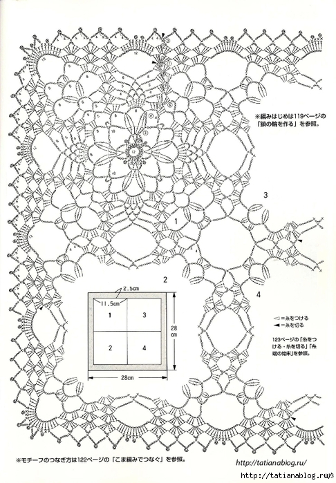 Suteki_Pineapple_Crochet_Laces_2011.page111 copy (486x700, 280Kb)