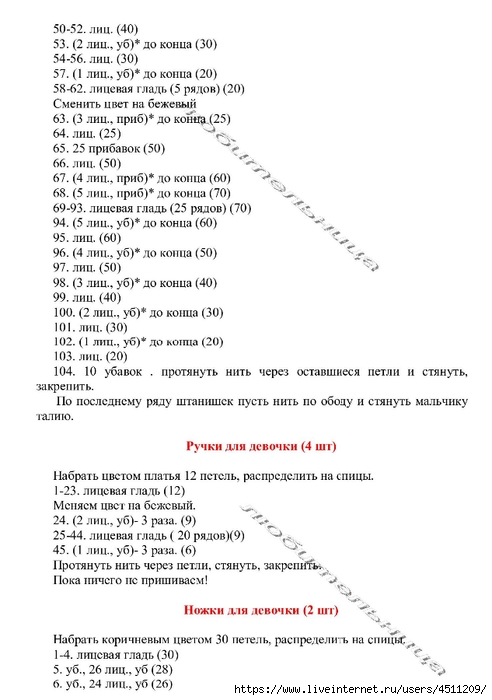 converted_file_ac125bd6_007 (492x700, 153Kb)