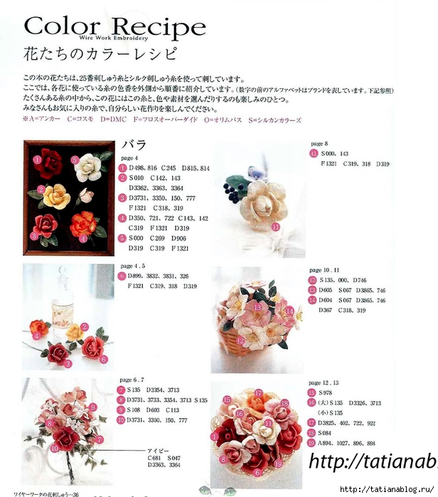 302_Ondori. Flowers. Wire Work Embroidery - 2006.page30 copy (616x700, 262Kb)