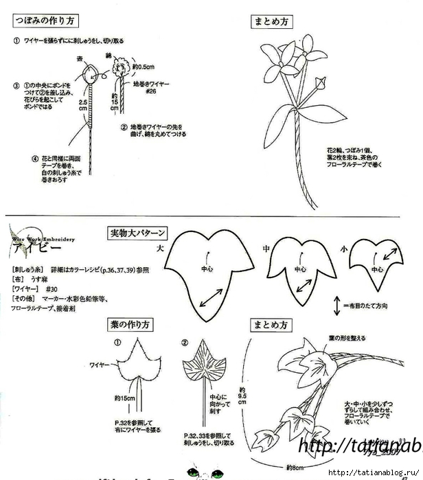 302_Ondori. Flowers. Wire Work Embroidery - 2006.page42 copy (616x700, 184Kb)