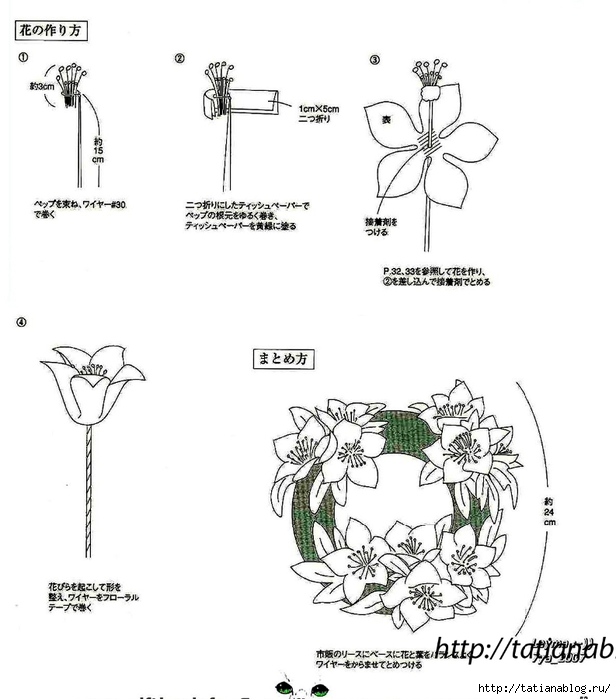 302_Ondori. Flowers. Wire Work Embroidery - 2006.page49 copy (616x700, 158Kb)