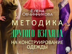  metodika_drugogo_vzglyada-001 (700x525, 284Kb)