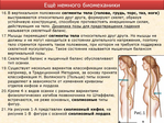  metodika_drugogo_vzglyada-042 (700x525, 385Kb)