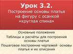 metodika_drugogo_vzglyada-117 (700x525, 214Kb)