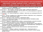  metodika_drugogo_vzglyada-148 (700x525, 327Kb)