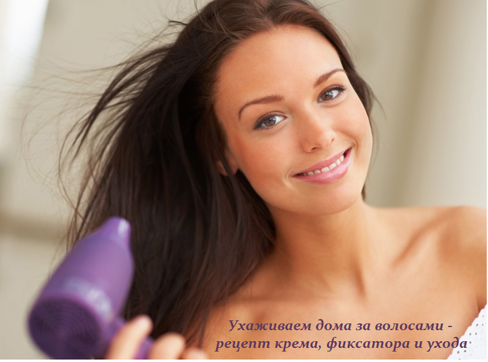 2749438_Yhajivaem_doma_za_volosami__recept_krema_fiksatora_i_yhoda (700x519, 388Kb)