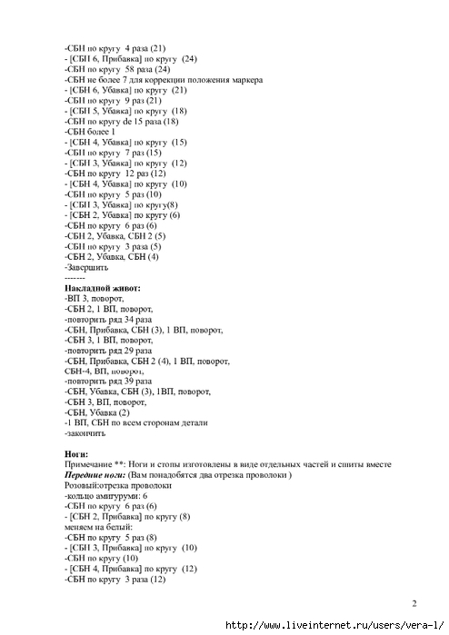 25fb00833fcc3cb1-1 (494x700, 109Kb)