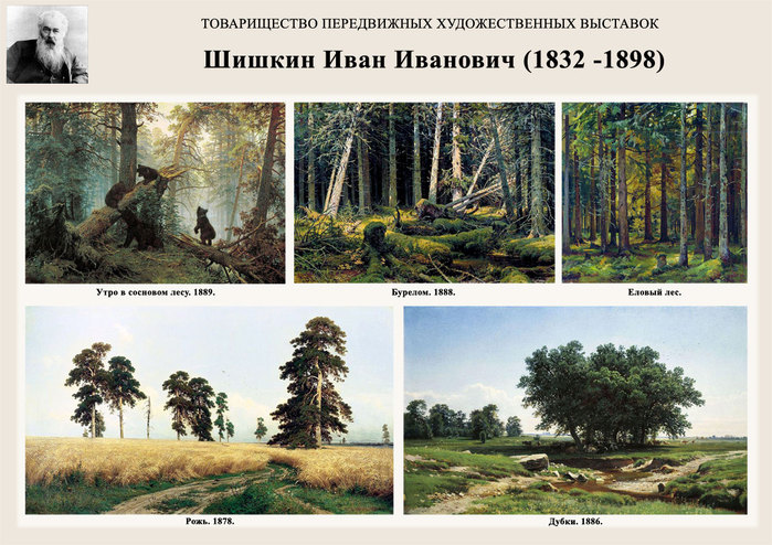 5107871_Shishkin1 (700x494, 132Kb)