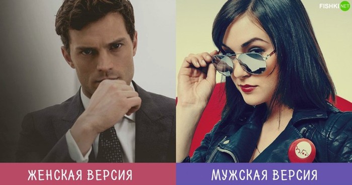 Мужчины vs Женщины: две версии во взгляде на одни и те же вещи