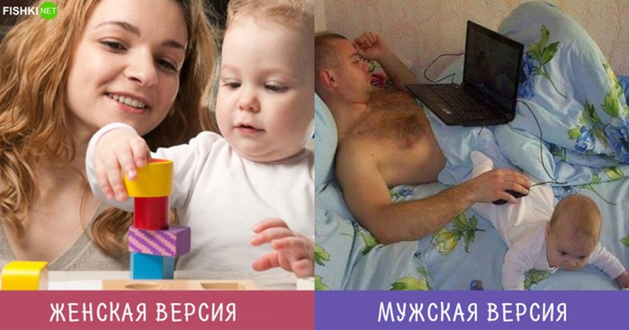 Мужчины vs Женщины: две версии во взгляде на одни и те же вещи