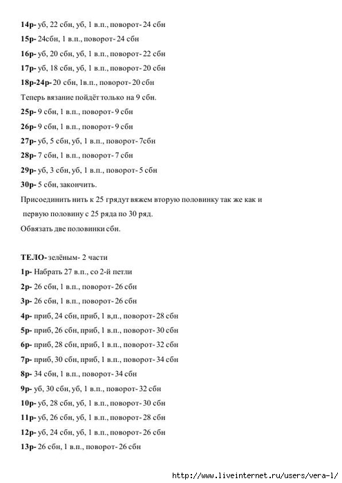 Zelyony_pingvin_2 (495x700, 129Kb)