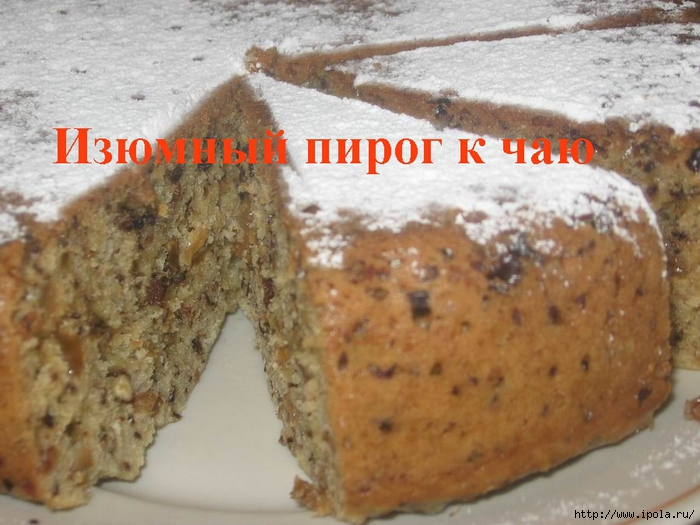 2835299_IZUMNII_PIROG_K_ChAU (700x525, 262Kb)