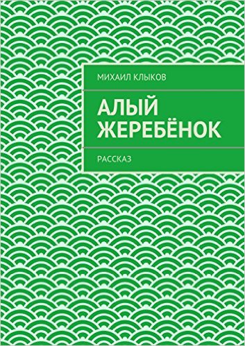 /3970092_61tvzwDxlDL__SX351_BO1204203200__1_ (353x499, 77Kb)