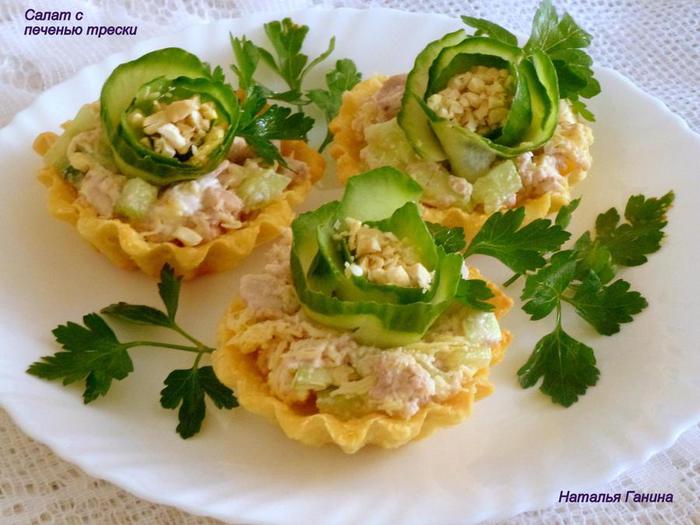 Закуски и салаты с печенью трески рецепт с Закуски и салаты с печенью трески рецепт с