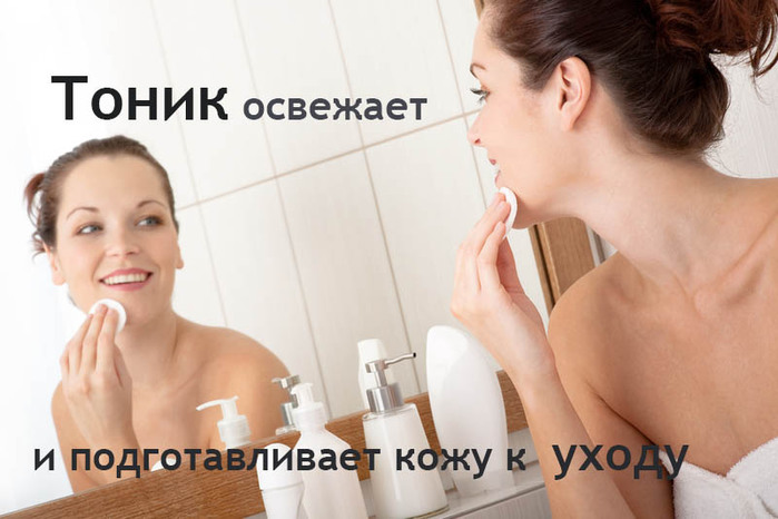 2749438_Tonizirovanie_koji (700x466, 80Kb)