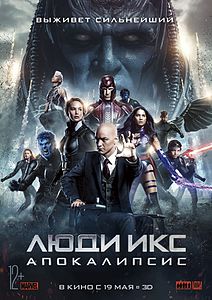 X-Men_Apocalypse (212x300, 22Kb)