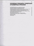  Детская одежда_алдрич_12 (384x512, 69Kb)