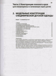  Детская одежда_алдрич_30 (378x512, 113Kb)