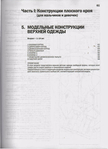  Детская одежда_алдрич_62 (371x512, 101Kb)