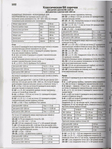  Детская одежда_алдрич_103 (385x512, 220Kb)