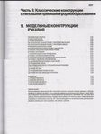  Детская одежда_алдрич_108 (385x512, 120Kb)