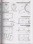  Детская одежда_алдрич_124 (385x512, 132Kb)