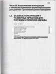  Детская одежда_алдрич_160 (385x512, 102Kb)