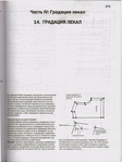  Детская одежда_алдрич_172 (385x512, 116Kb)
