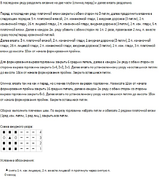 5308269_dlydevochek2 (535x616, 134Kb)
