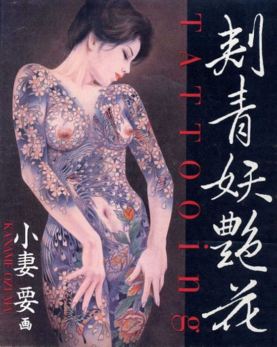Ozuma Kaname Tattoo3! (560x700, 417Kb)