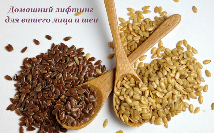 2749438_Chydesnii_domashnii_lifting_dlya_vashego_lica_i_shei (700x436, 550Kb)