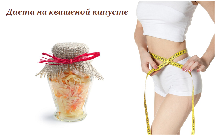 2749438_Dieta_na_kvashenoi_kapyste (700x441, 219Kb)