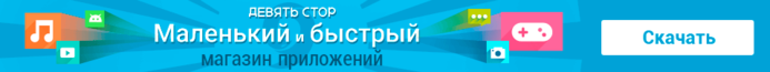 4208855_ninestoretop (700x65, 29Kb)