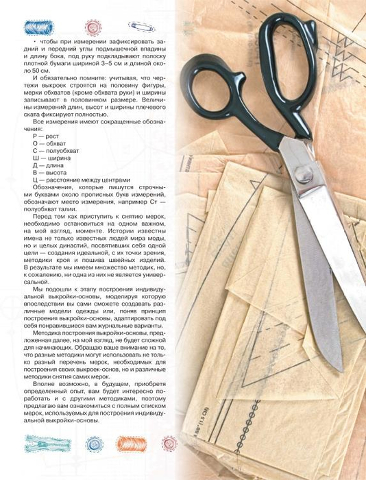 Модные блузки для шитья Модные блузки для шитья