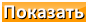 128806402_button (88x24, 2Kb)