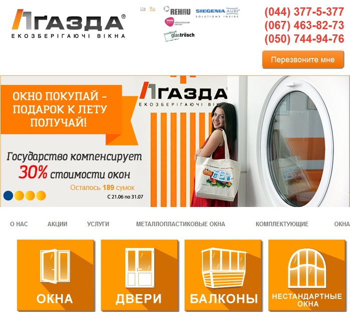Газда заказать окна в Украине, /4674938_penolal (700x624, 131Kb)