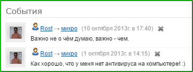 Микроблоги на ЛиРу (как они устроены и где их найти)