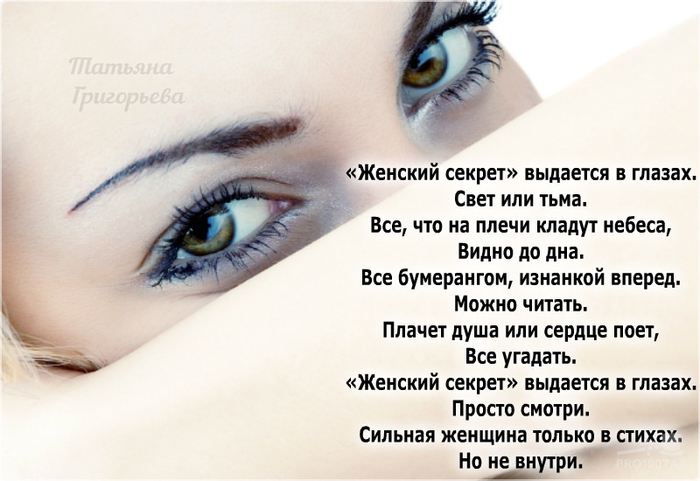 Красивая женщина глазами мужчин стихи
